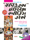 Rapidex English Speaking Course(gujarati)