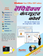 Rapidex Computer Course (hindi)