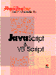 Javascript & Vbscript (rapidex Condensed User Guide)