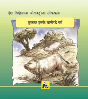 Desh-videsh Ke Jeev-jantuon Ki Lok-kathaen - Soovar Itne Gande Kyon(marathi)