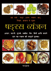 Indian Pickles,chutneys, Jams And Jellies (hindi)