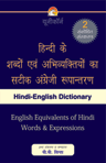 Hindi-english Dictionary: English Equivalents Of Words And Expressions In Hindi