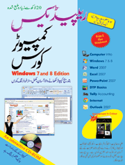 Rapidex Computer Course (urdu)