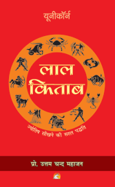 Lal Kitab